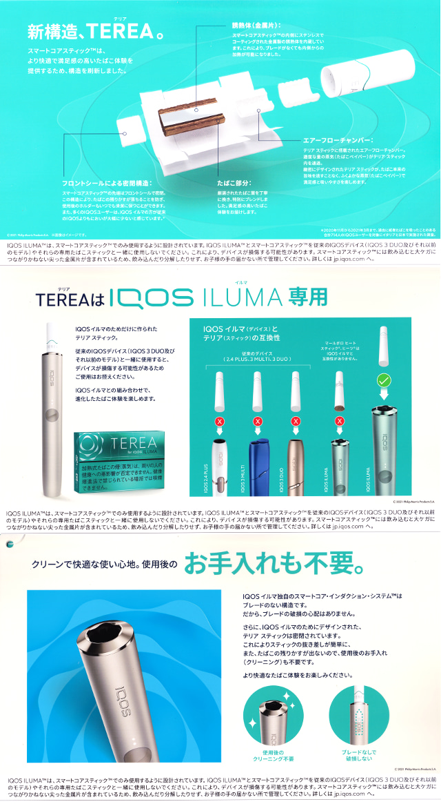 IQOS ILUMA 限定色蓝色彩虹- IQOS - 商城旗舰店