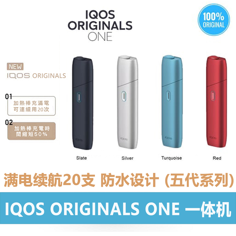 IQOS ORIGINALS ONE 五代一体机- IQOS - 商城旗舰店