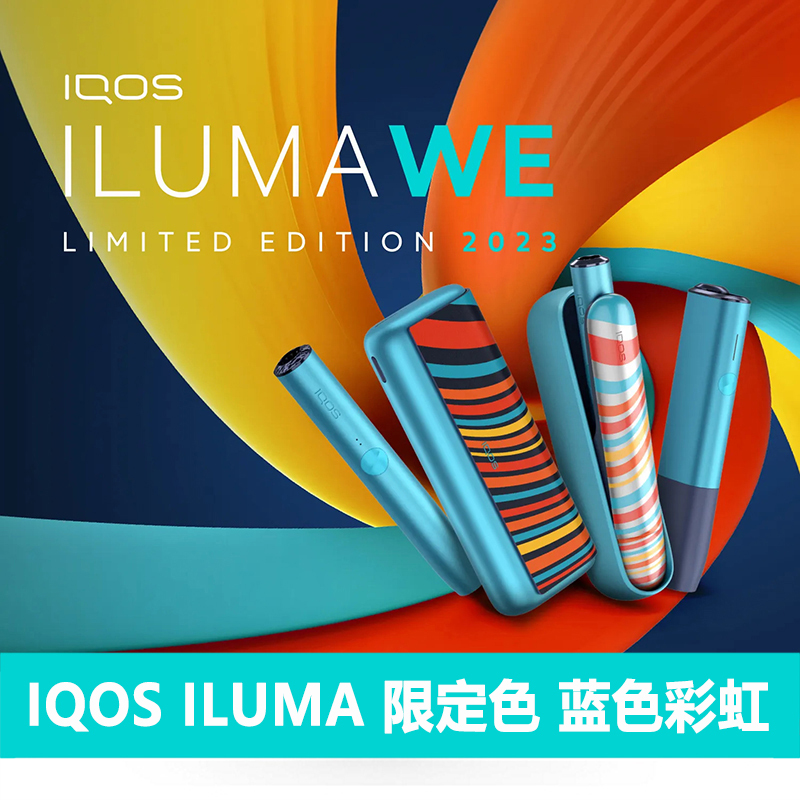 IQOS ILUMA 限定色蓝色彩虹- IQOS - 商城旗舰店