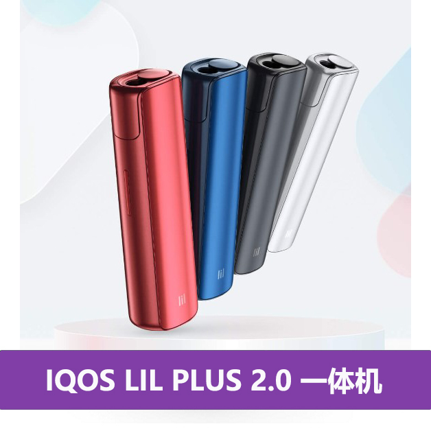 IQOS lil SOLID 2.0 plus 一体机- IQOS - 商城旗舰店